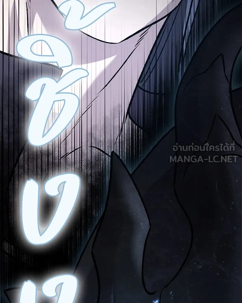 ปลูกผักพิชิตหอคอย ตอนที่ 99 รูปที่ 66