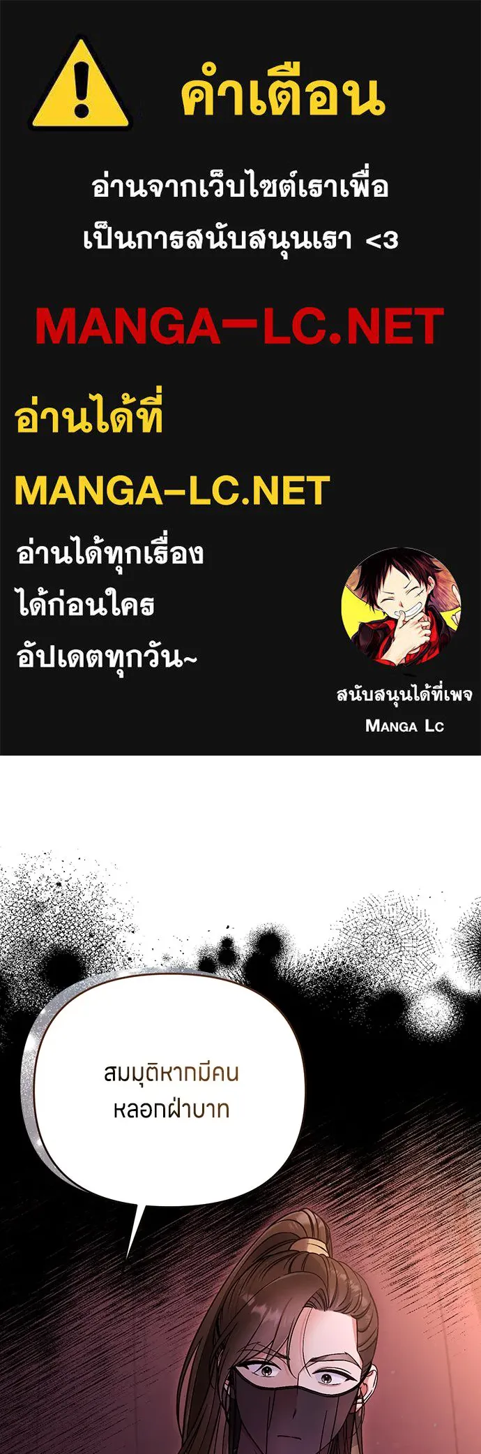 ข้าเนี่ยนะเป็นพระสนม ตอนที่ 7 ข้ารู้หมดแล้วเจ้าคนหลอกลวง รูปที่ 1