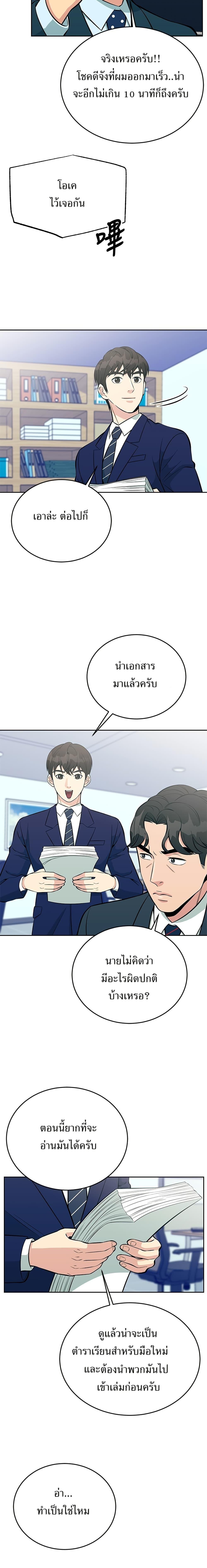 Manga-lc-com อ่านมังงะ อ่านการ์ตูน ออนไลน์ ฟรี Reincarnated as a New Employee ตอนที่ 1 2 3 4 5 6 7 8 9 10 11 12 13 14 ฟรี ไม่มีโฆษณา Manga-lc - อ่าน มังงะ อ่าน การ์ตูน ออนไลน์ อ่านมังงะ ฟรี