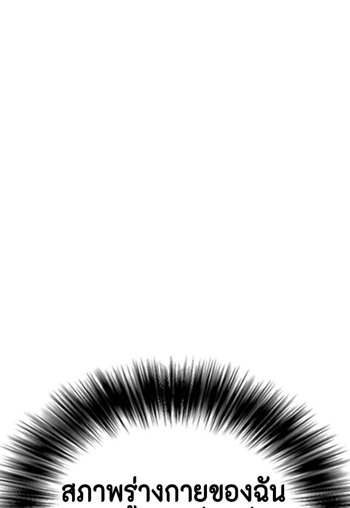 หมาหัวเน่า ตอนที่ 101 รูปที่ 164