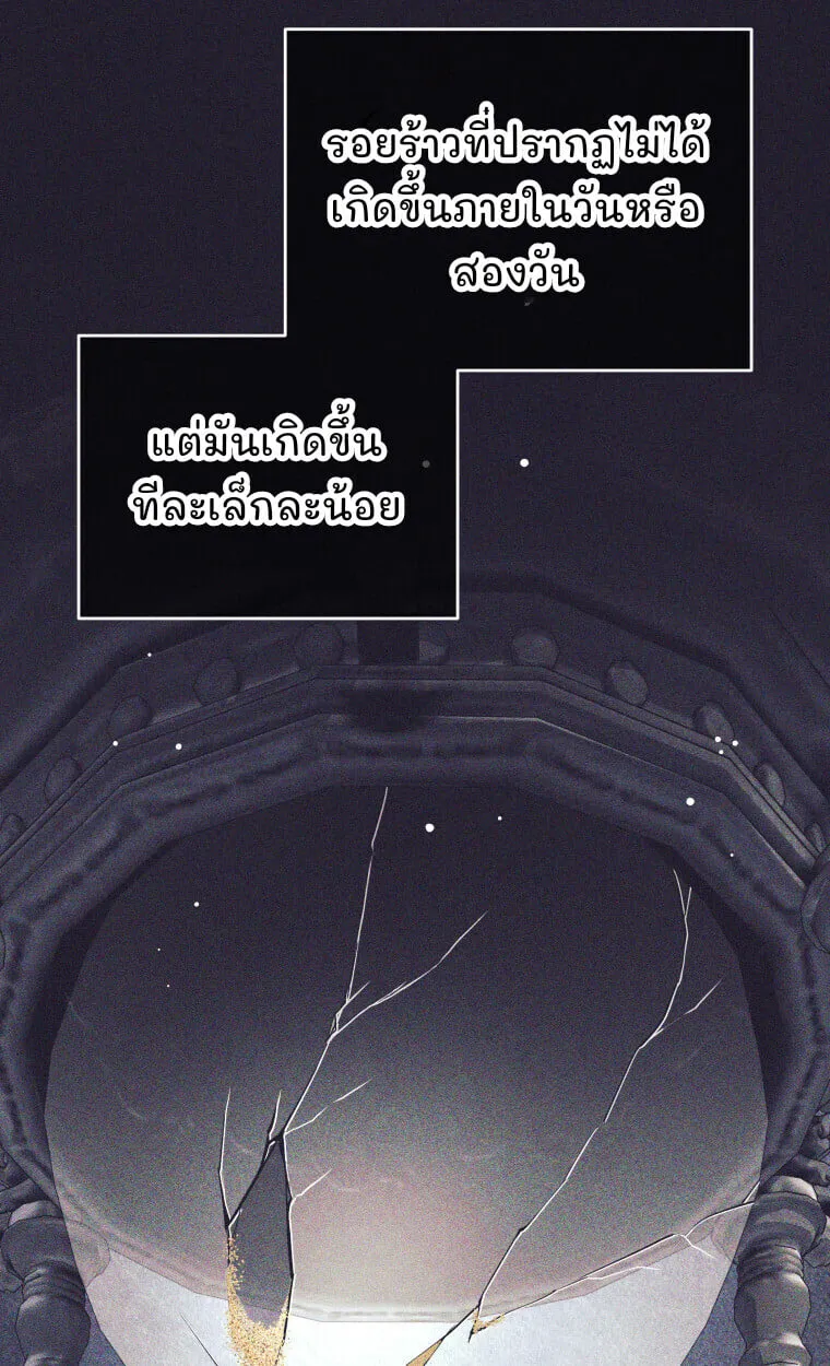 I Quit the Hero_s Party ปาร_ต_ผ_กล_าม_นกระจอกเลยขอลาออกต_างหาก ตอนที่ ตอนที่ 115 รูปที่ 22