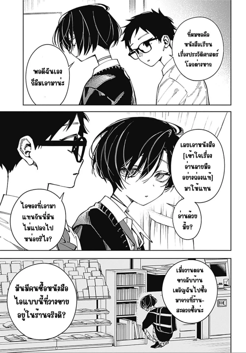Manga-lc-com อ่านมังงะ อ่านการ์ตูน ออนไลน์ ฟรี Morino-san Darugaramu ตอนที่ 1 2 3 4 5 6 7 8 9 10 11 12 13 14 ฟรี ไม่มีโฆษณา Manga-lc - อ่าน มังงะ อ่าน การ์ตูน ออนไลน์ อ่านมังงะ ฟรี