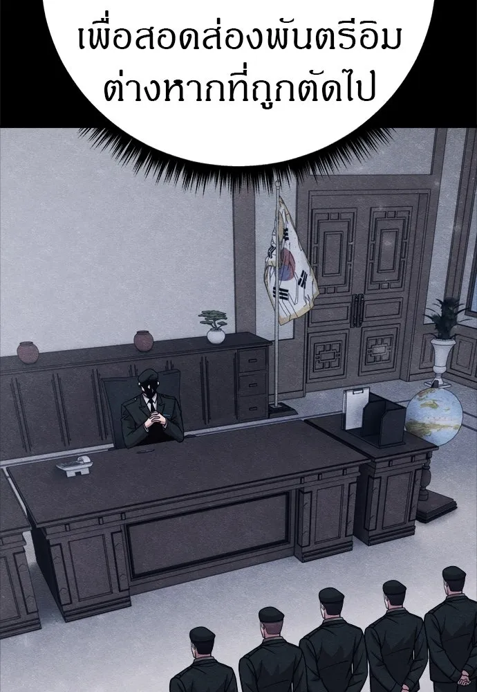 Zombie X Slasher ตอนที่ 27 รูปที่ 32