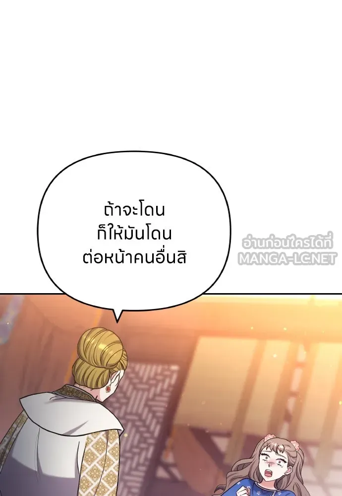 ข้าเนี่ยนะเป็นพระสนม ตอนที่ 87 เป็นพี่น้องกันตั้งแต่เมื่อไหร่ รูปที่ 51