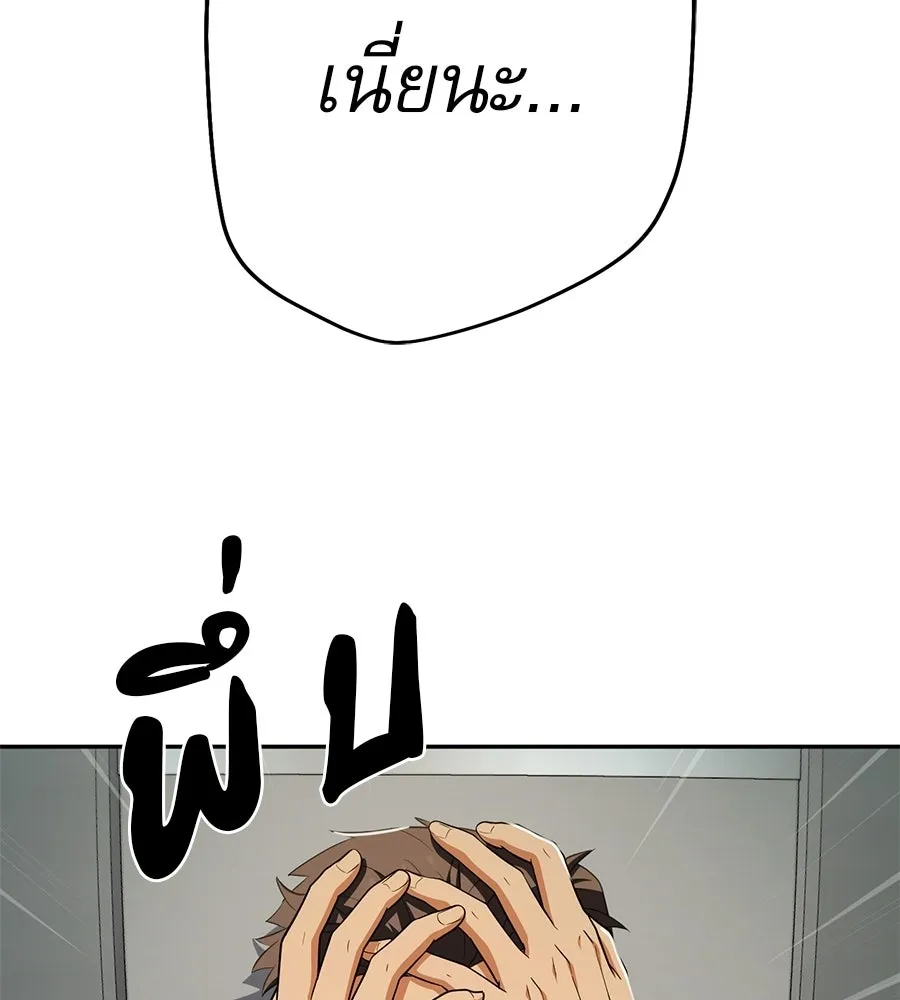 คอลเซ็นเตอร์เปลี่ยนชีวิต ตอนที่ 60 เงื่อนไขของตารางออกอากาศ รูปที่ 17