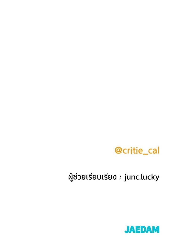 ราชินีนักบู๊ ตอนที่ 37 รูปที่ 178