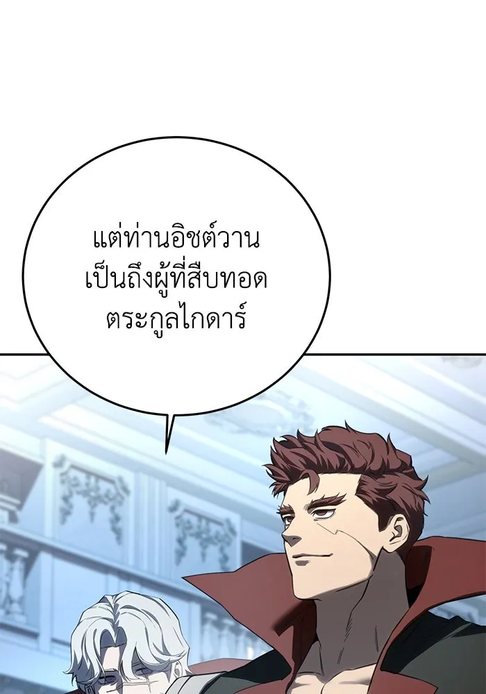 ยอดนักดาบผู้โอบอุ้มดารา ตอนที่ 79 รูปที่ 31