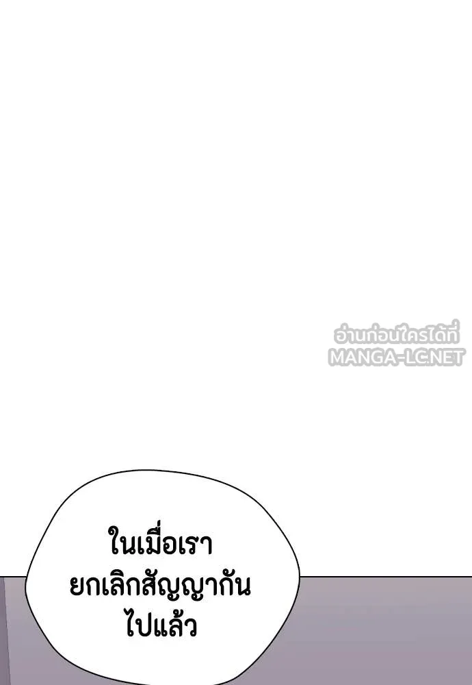 หมาหัวเน่า ตอนที่ 154 รูปที่ 152