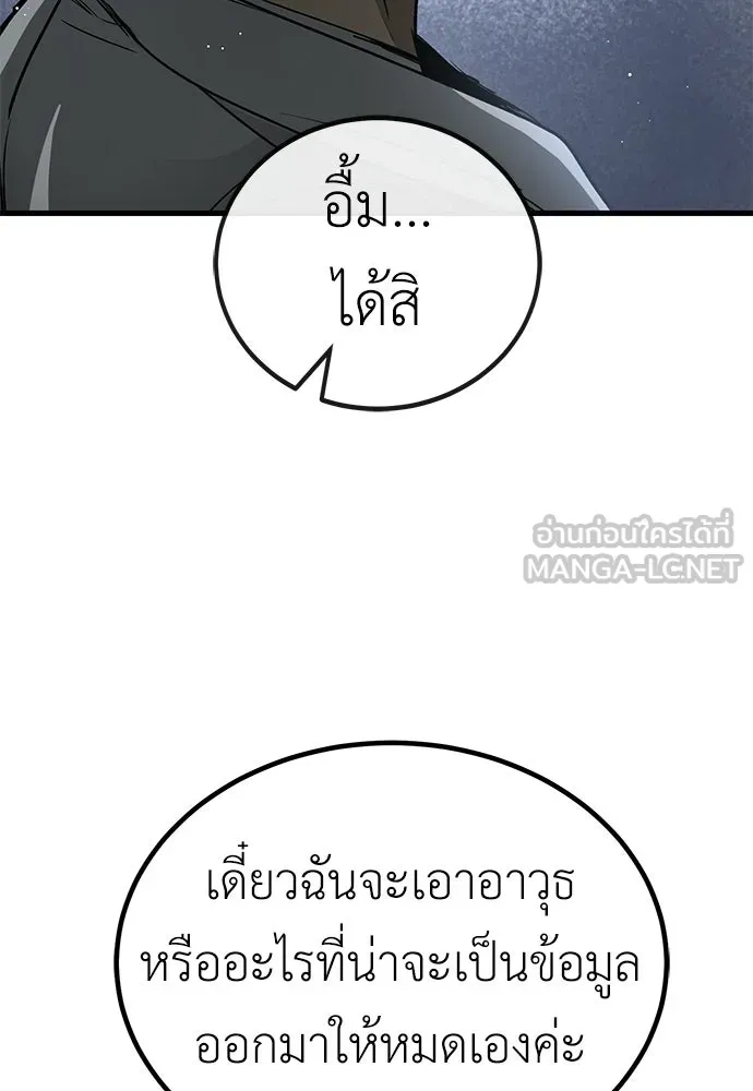 ผู้คุมหมายเลข 0 ตอนที่ 46 รูปที่ 6