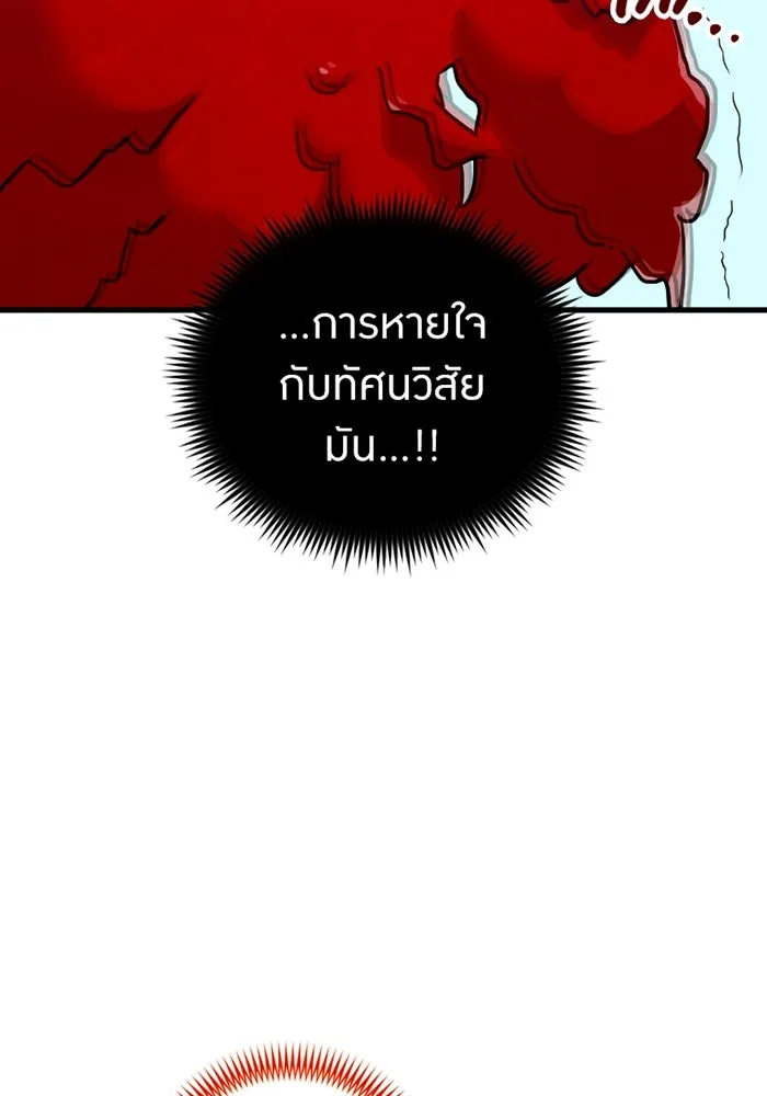 เพลเยอร์เลือดเทวะ ตอนที่ 6 vs อาริอาเกะ ไทกะ ① รูปที่ 187