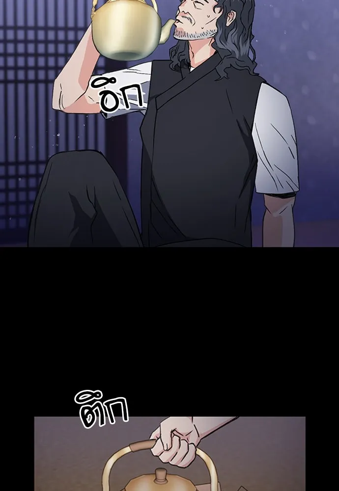 ดรูอิดแห่งสถานีโซล ตอนที่ 101 รูปที่ 62