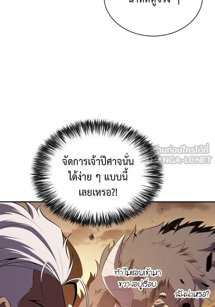 ลูกชายคนเล็กของดยุกคือมือสังหาร ตอนที่ 72 รูปที่ 84