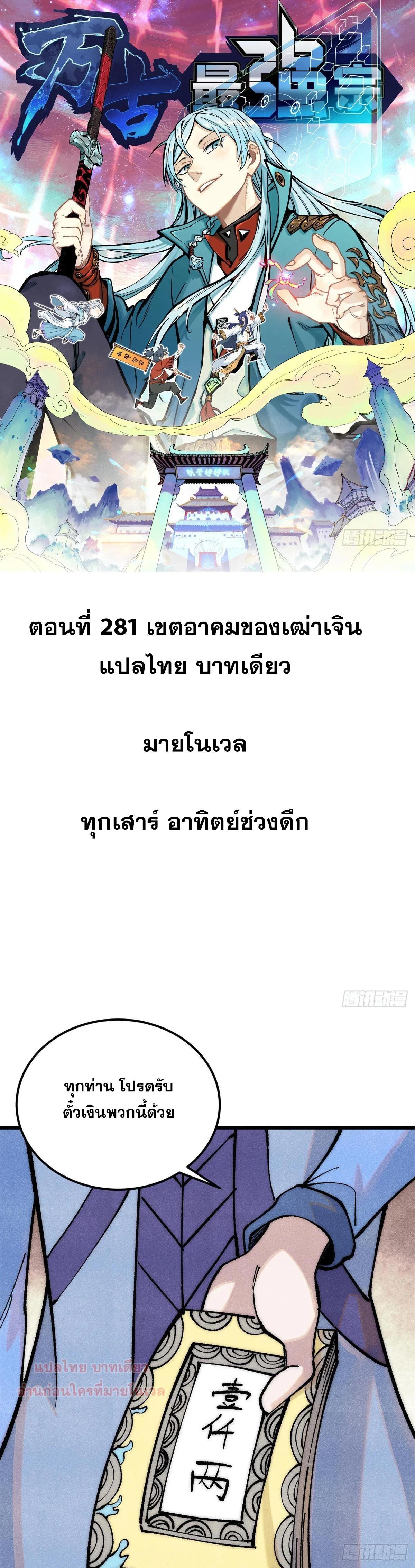 Manga-lc-com อ่านมังงะ อ่านการ์ตูน ออนไลน์ ฟรี All Hail the Sect Leader ตอนที่ 1 2 3 4 5 6 7 8 9 10 11 12 13 14 ฟรี ไม่มีโฆษณา Manga-lc - อ่าน มังงะ อ่าน การ์ตูน ออนไลน์ อ่านมังงะ ฟรี