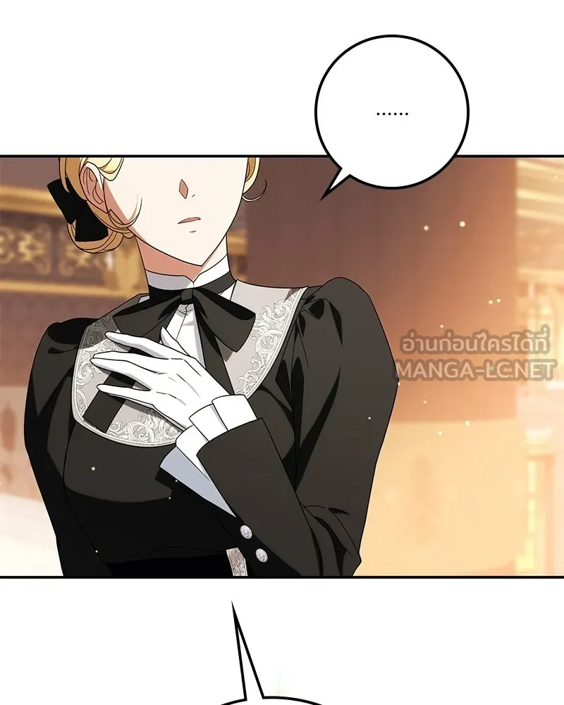 ดัชเชสเชลย ตอนที่ 43 รูปที่ 105