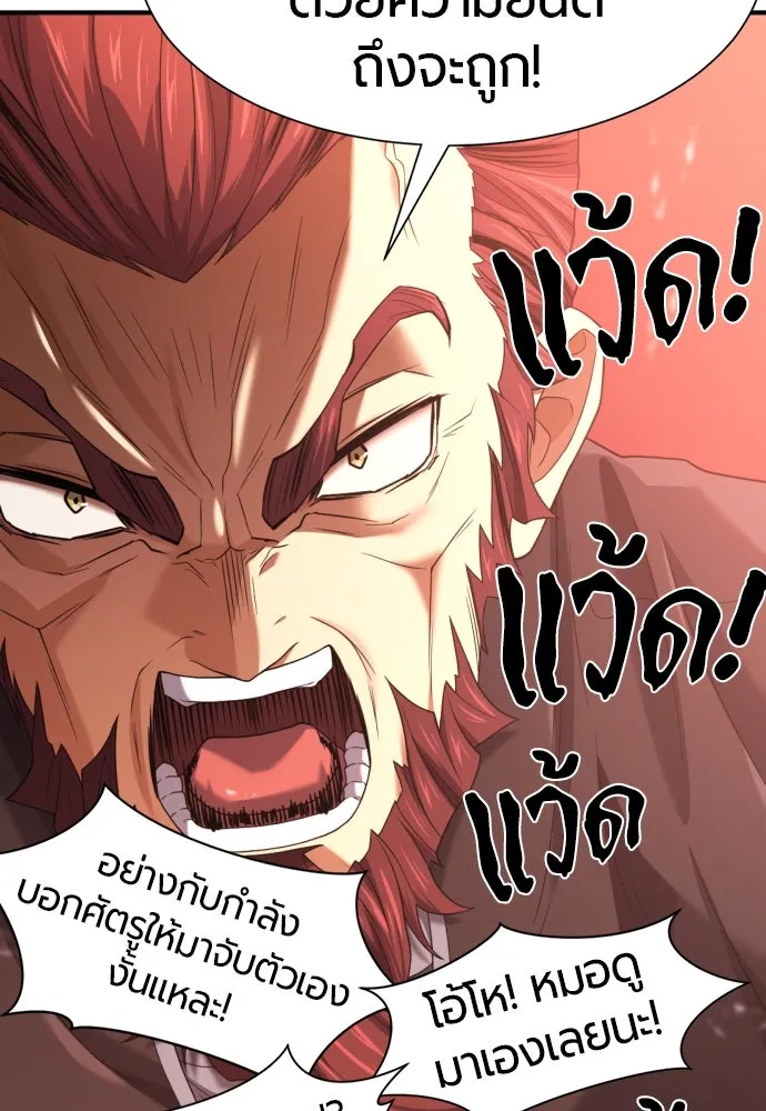 ยอดสถาปนิกผู้พิทักษ์อาณาจักร ตอนที่ 168 รูปที่ 34