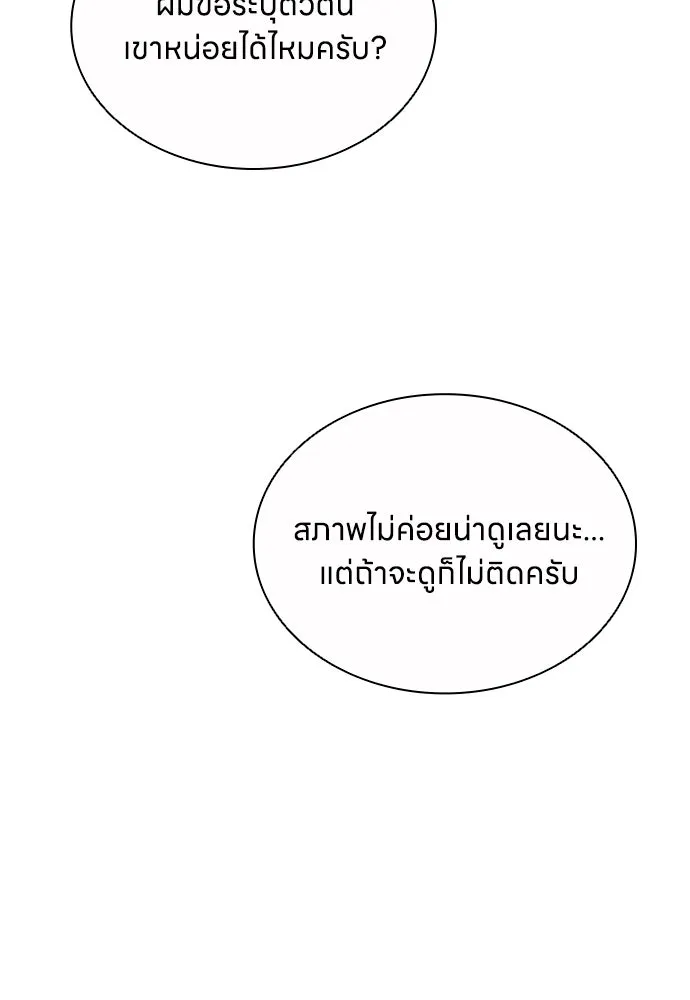 อัยการสายโหด ตอนที่ 13 รูปที่ 73