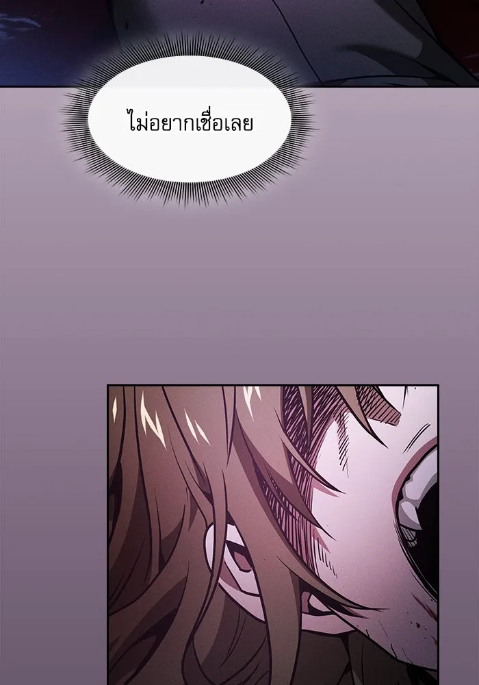 นักดาบอัจฉริยะจากอะคาเดมี ตอนที่ 61 รูปที่ 10