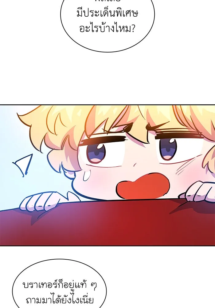 ฟิลเลียโรเซ่กับคำทำนายแห่งมงกุฎหนาม ตอนที่ 50 รูปที่ 82