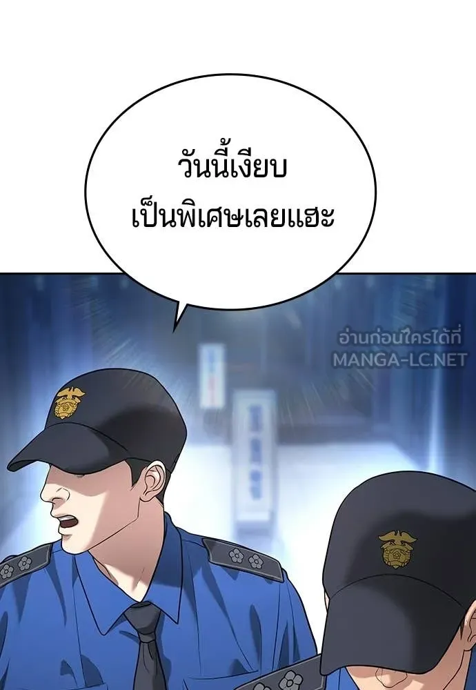 คูเซรา ตอนที่ 64 รูปที่ 305