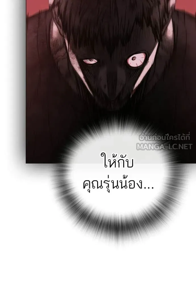 reality ตอนที่ 187 รูปที่ 78