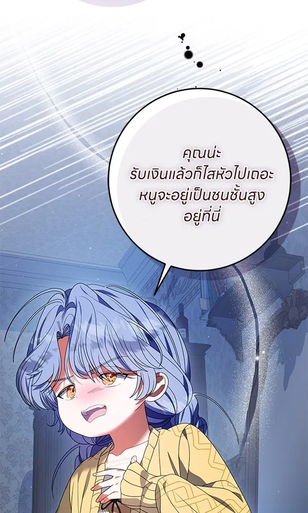 ครอบครัวผิดแผน ตอนที่ 42 รูปที่ 8