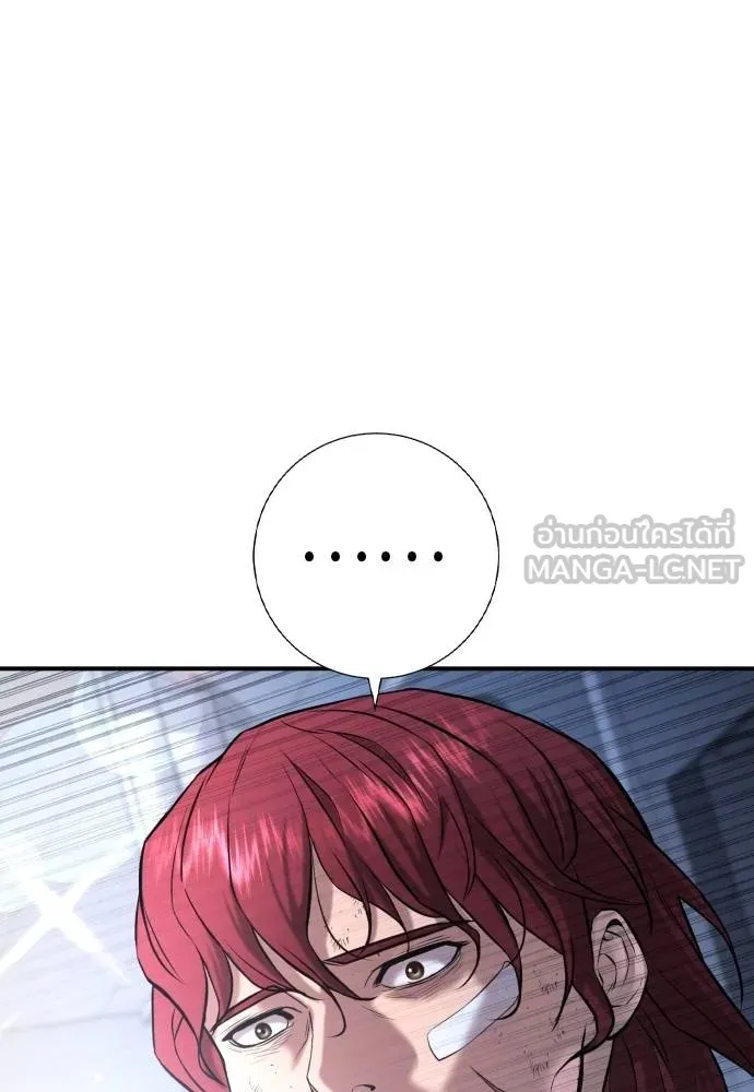 คูเซรา ตอนที่ 10 รูปที่ 141