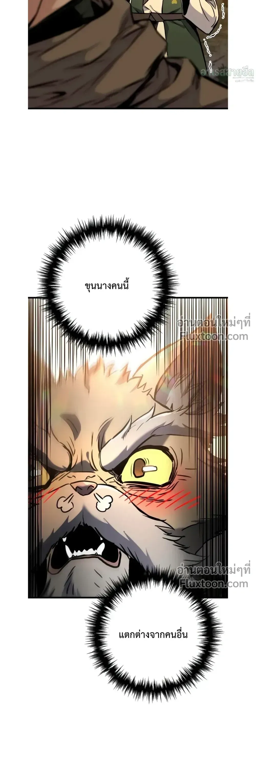 The Wandering Knight_s Survival Manual การเอาช_ว_ตรอด ของอ_ศว_นพเนจร ตอนที่ ตอนที่ 16 รูปที่ 12