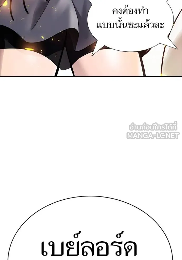 ทาวเวอร์ออฟก๊อด หอคอ ตอนที่ 641 รูปที่ 357