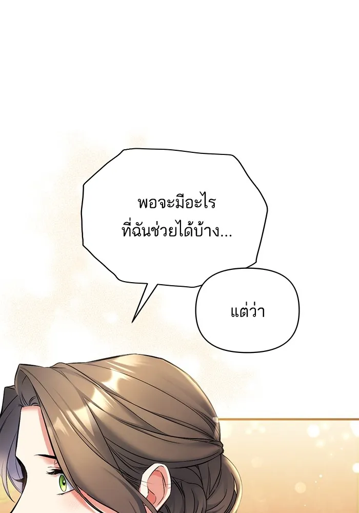 แด่ตัวละครโปรดที่ถูกทิ้ง ตอนที่ 42 รูปที่ 59