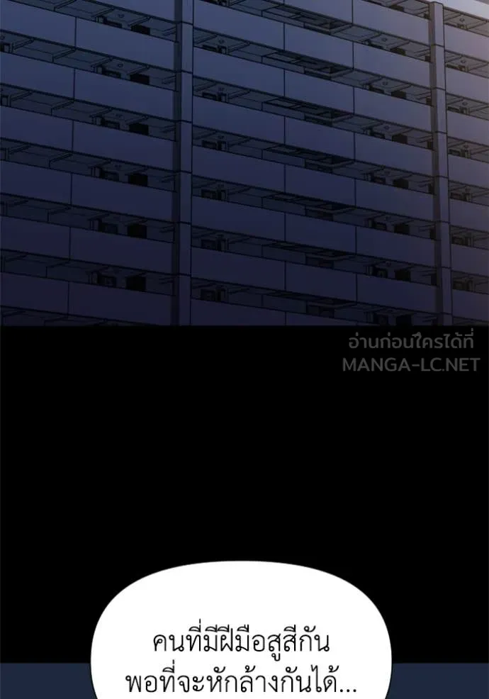 อดีตบอสหอคอย ตอนที่ 125 รูปที่ 24