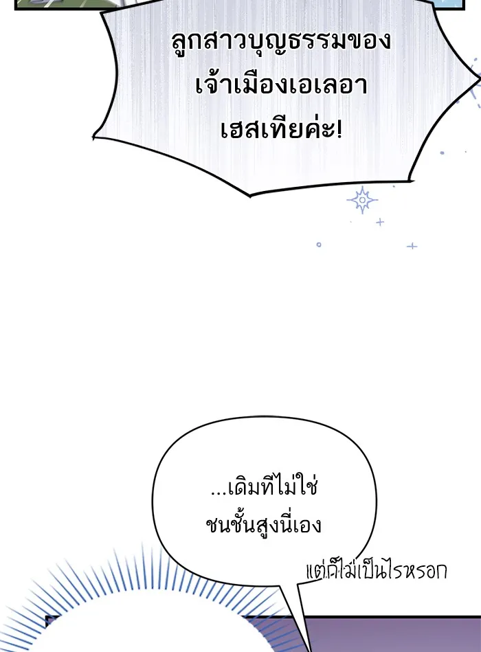 แด่ตัวละครโปรดที่ถูกทิ้ง ตอนที่ 7 รูปที่ 83