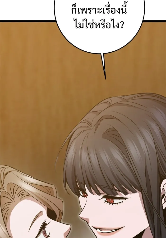 ราชินีนักบู๊ ตอนที่ 72 รูปที่ 161