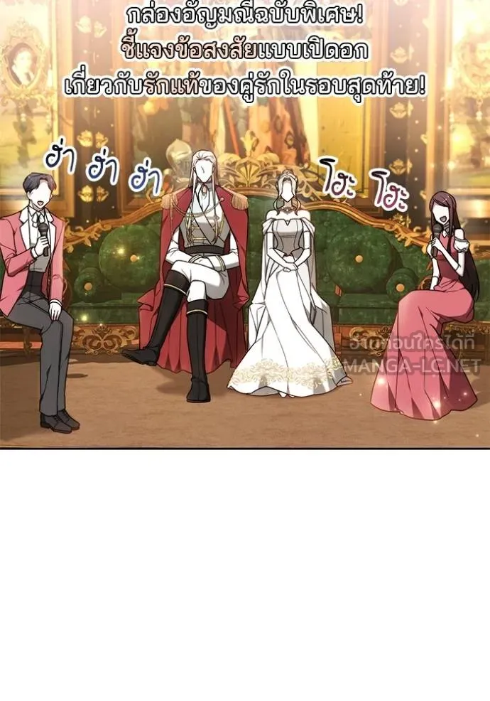 เจ้าสาวอัคนีดำ ตอนที่ 81 รูปที่ 18