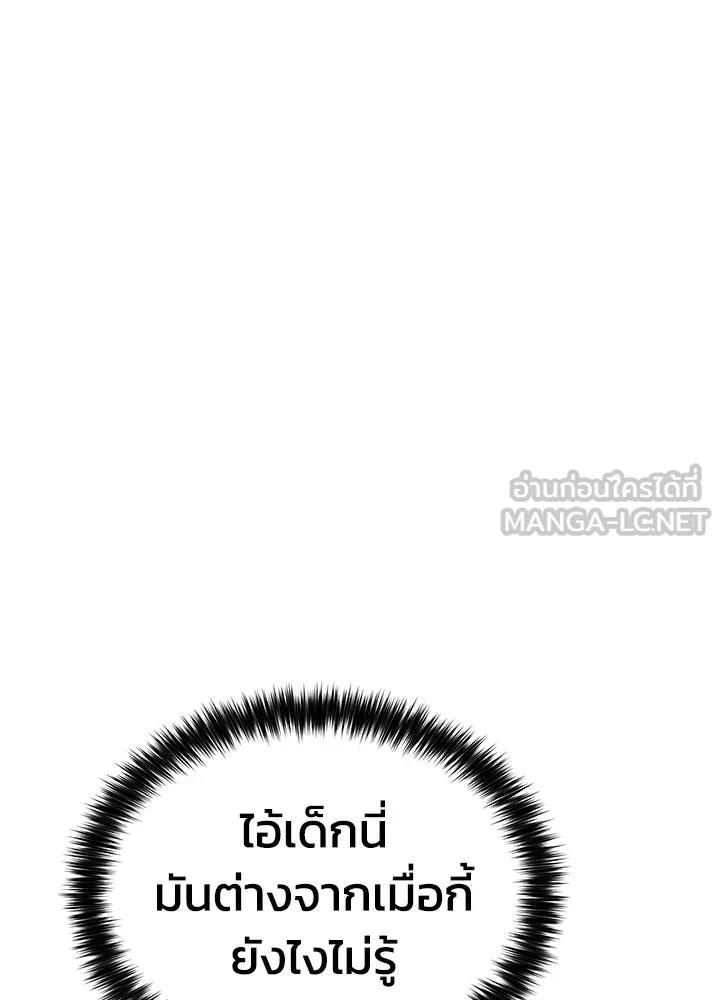 กฎเหล็กบ้านสายลับ ตอนที่ 13 รูปที่ 189