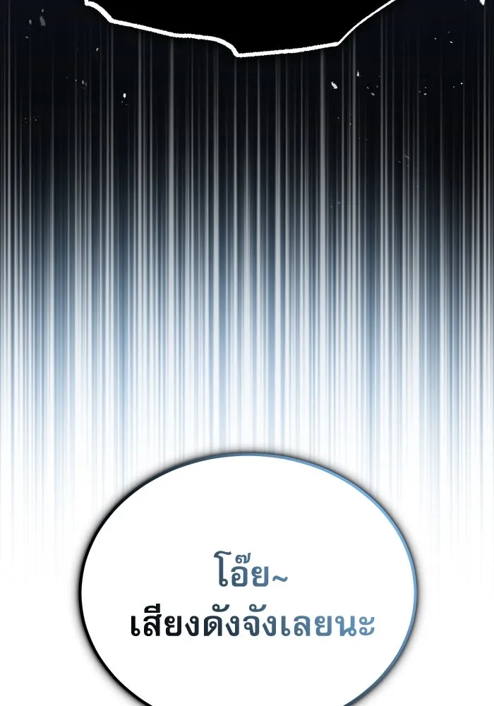 ศาสตราจารย์จำเป็นแห่งอะคาเดมี ตอนที่ 49 รูปที่ 112