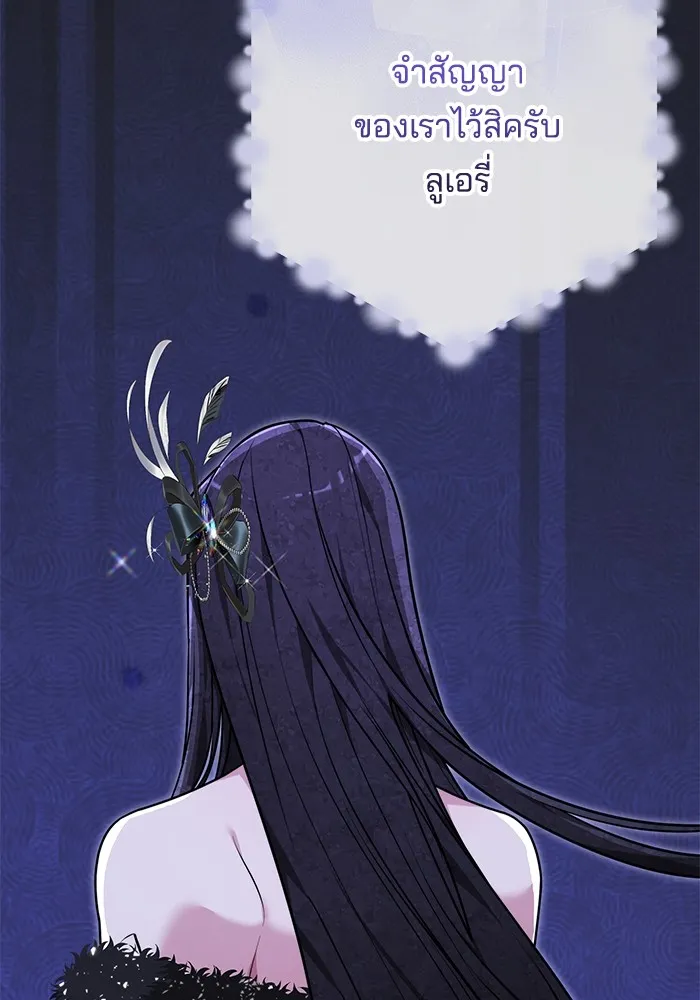 เจ้าสาวอัคนีดำ ตอนที่ 54 รูปที่ 101