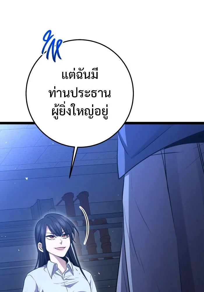ราชินีนักบู๊ ตอนที่ 82 รูปที่ 112