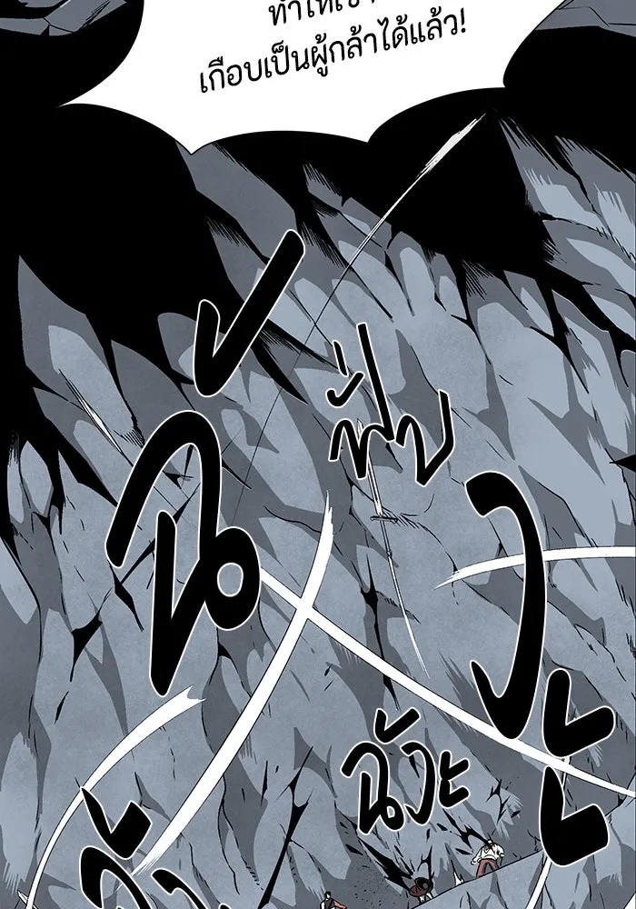 หนึ่งก้าวสู่เจ้ามาร ตอนที่ 20 เป้าหมาย (4) รูปที่ 40