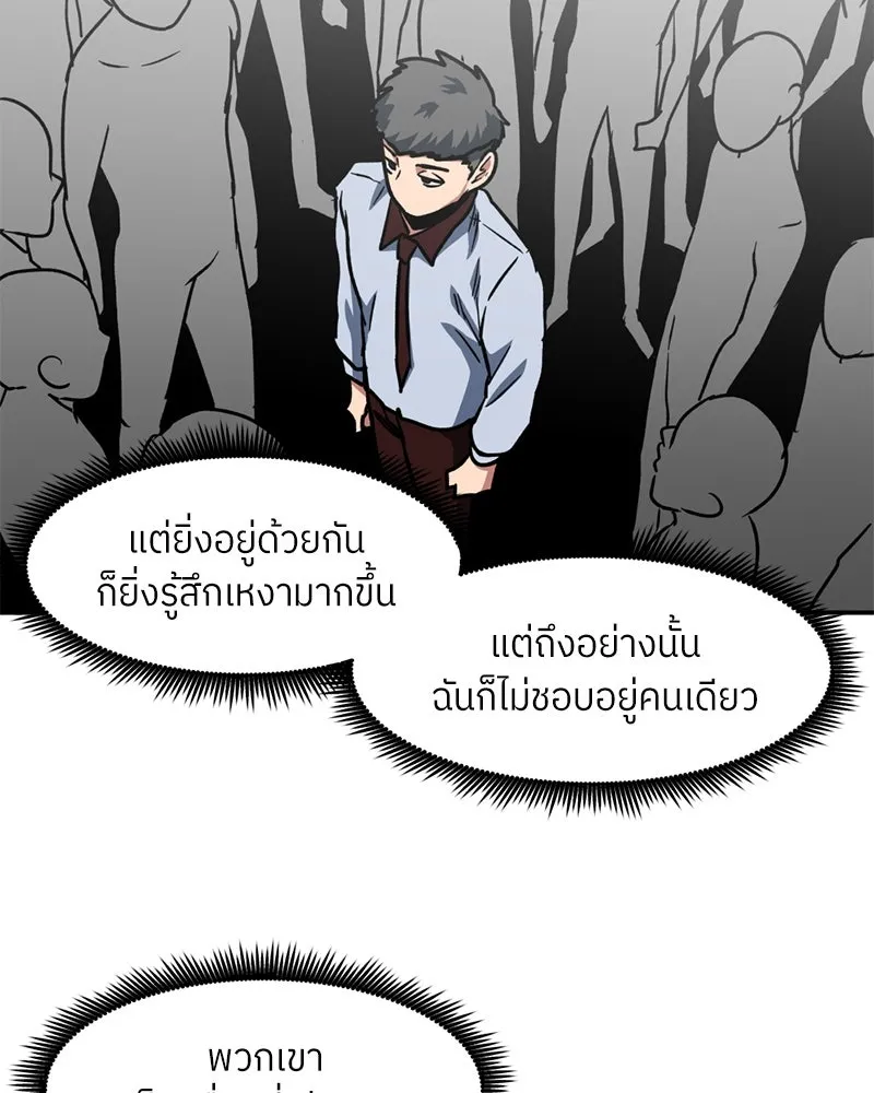 โรงเรียนสัตว์กินเนื้อ ตอนที่ 62 รูปที่ 43