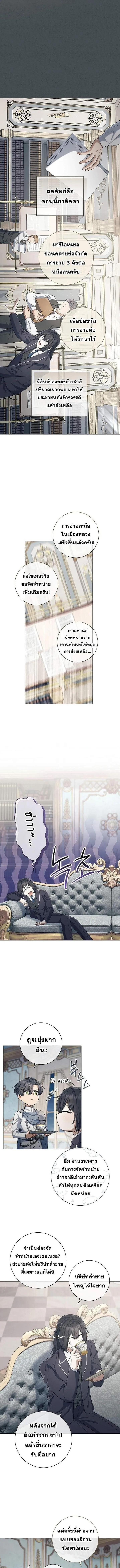 Magic Lord เจ_าแห_งเวทมนตร_ ตอนที่ ตอนที่ 36 รูปที่ 6