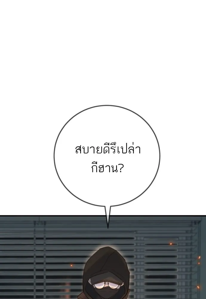 พริบตาเปลี่ยนโลก ตอนที่ 18 รูปที่ 148