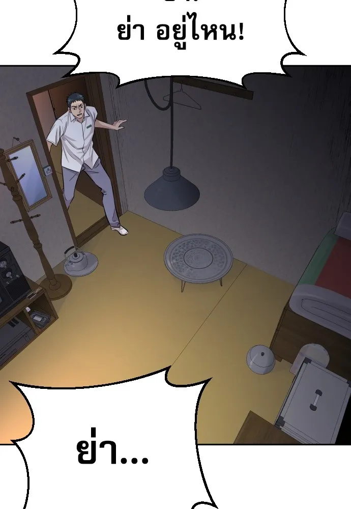 หลานอัจฉริยะของราชาเงินกู้ ตอนที่ 2 รูปที่ 109