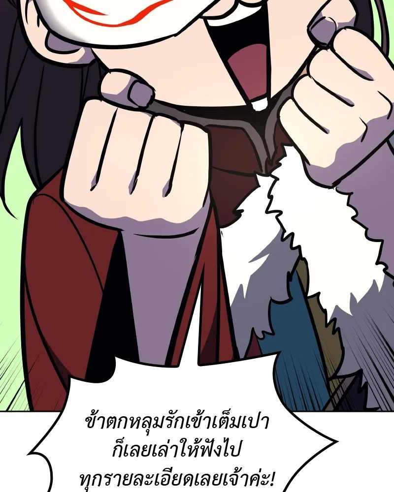 เกิดอีกทีเป็นว่าที่ประมุขลัทธิมาร ตอนที่ 64 รูปที่ 131