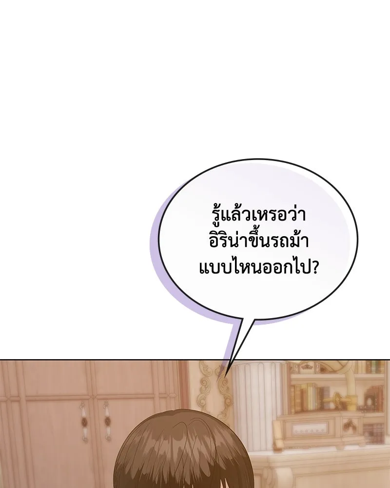 ขอบคุณที่หักหลัง ตอนที่ 48 รูปที่ 64