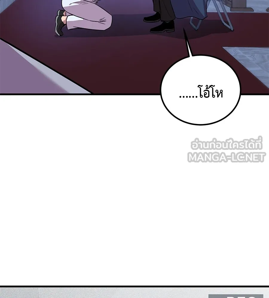 เรียกฉันว่าพระเจ้า ตอนที่ 3 ผู้ต้องการเป็นพระเจ้า รูปที่ 180