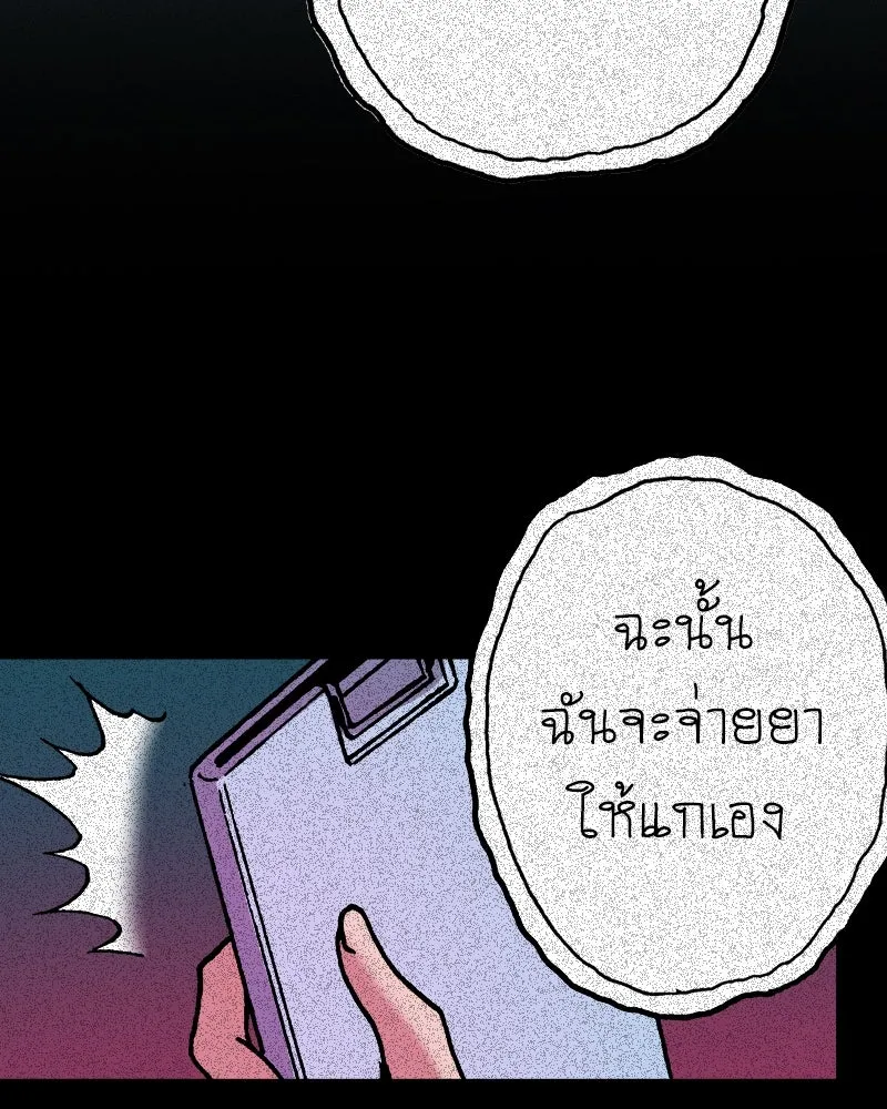 การิน BlaCX ปริศนาอาถรรพ์สีดำ ตอนที่ 20 กลัวมือ (จบ) รูปที่ 16