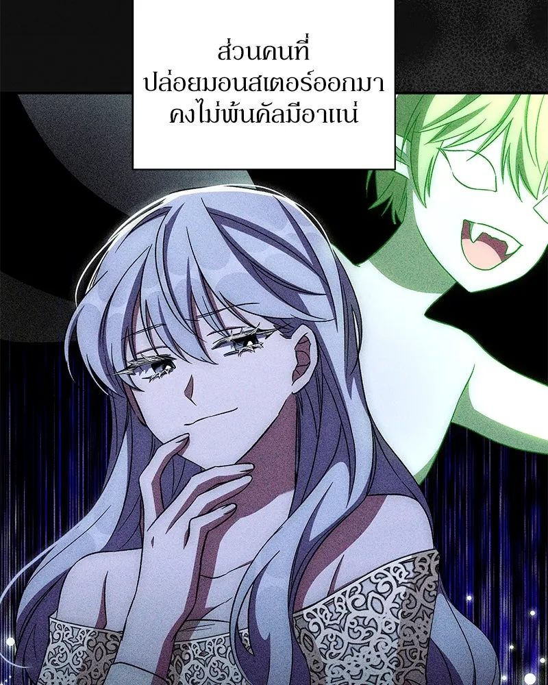 โอ้ ศัตรูที่รัก ตอนที่ 103 รูปที่ 11