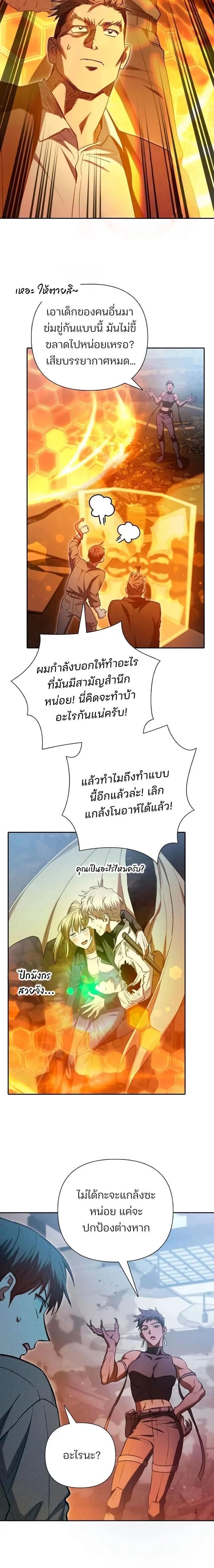 Manga-lc-com อ่านมังงะ อ่านการ์ตูน ออนไลน์ ฟรี The S-Classes That I Raised ตอนที่ 1 2 3 4 5 6 7 8 9 10 11 12 13 14 ฟรี ไม่มีโฆษณา Manga-lc - อ่าน มังงะ อ่าน การ์ตูน ออนไลน์ อ่านมังงะ ฟรี