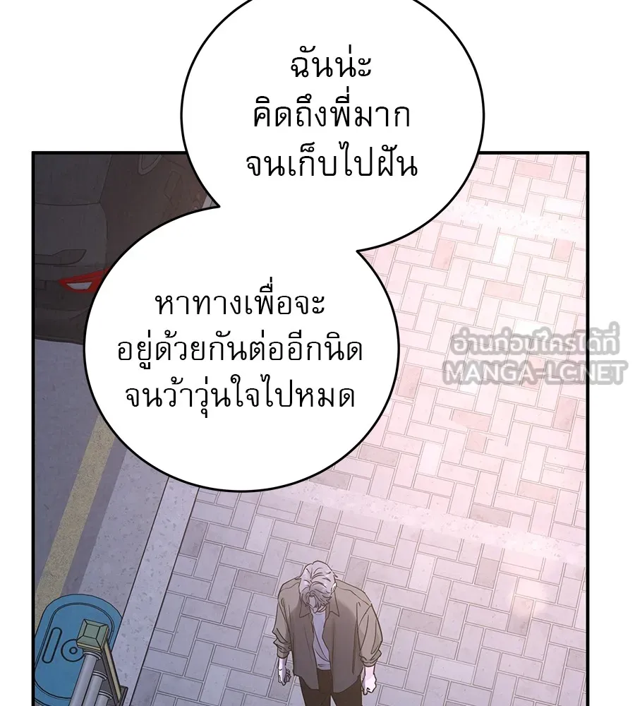 รักหลอกหยอกแฟนเก่า ตอนที่ 49 รูปที่ 15