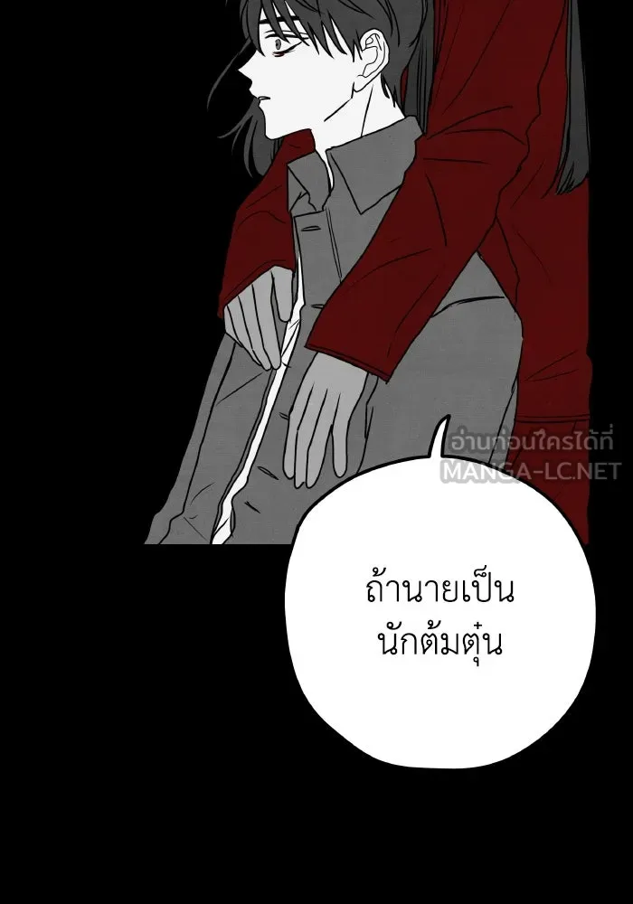 รักนี้ไม่มีรีไซเคิล ตอนที่ 4 รูปที่ 12